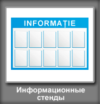 informationnie-standi
